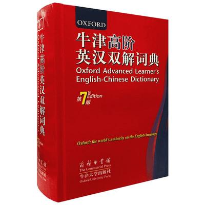2025朗文当代高级英语辞典新版