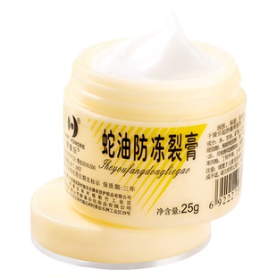 蛇油防冻裂膏脚底护手霜防干裂皴裂手足裂冻伤补水滋润保湿冬天皲