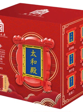 故宫文具创意冰箱贴榫卯结构