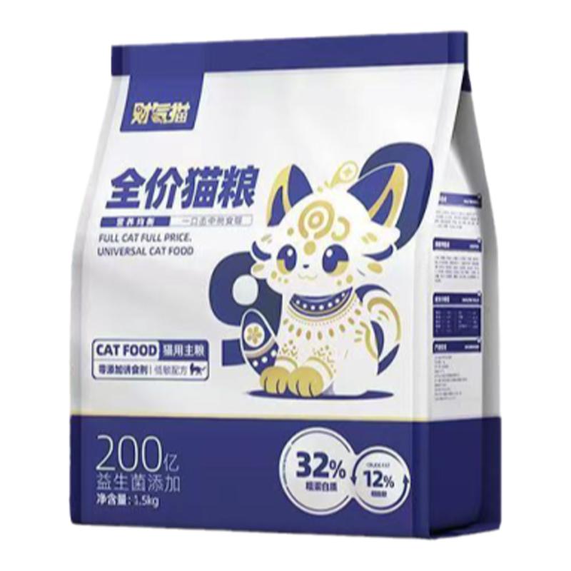 财气猫肉绒冻干猫粮食通用型成幼猫英短蓝猫增肥长胖主粮特价批发