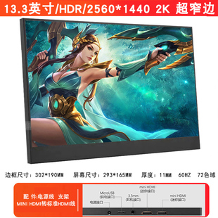 PS5 switch 便携显示器PS4 10寸 4K小屏幕144HZ 笔记本屏幕改装