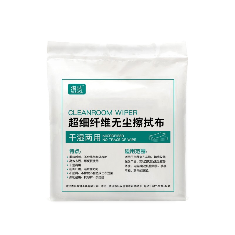 潜达无尘布不掉毛工业擦拭布防静电手机维修贴膜屏幕眼镜头清洁布