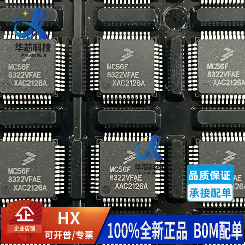 MC56F8322VFAE  LQFP-48 数字信号处理器和控制器 一站式BOM配单