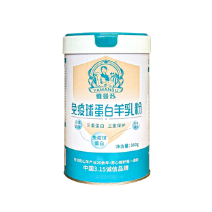 内蒙古雅曼苏免疫球蛋白羊乳粉360g内蒙古中老年成人羊奶粉营养