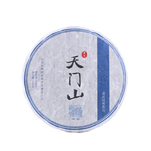 宋聘号2020年头春料「天门山」云南易武普洱茶生茶饼茶叶瑶味蜜香