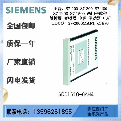 议价西门子 6DD系列 6DD1610-0AH4 MC500存储器模块4MB 6DD16100A