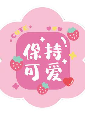 励志文字墙贴墙纸自粘遮丑补洞客厅房间墙面卧室书房柜门贴纸装饰