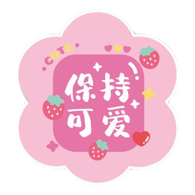 励志文字墙贴墙纸自粘遮丑补洞客厅房间墙面卧室书房柜门贴纸装饰