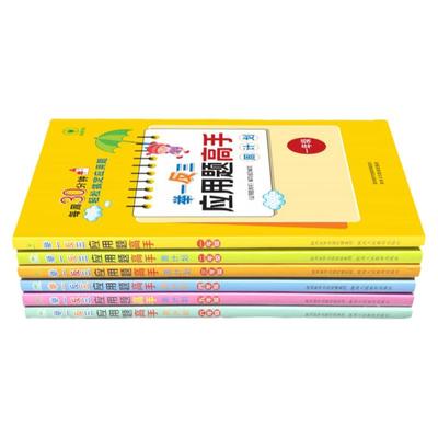 1-6年级举一反三应用题练习册高手数学思维训练课堂笔记计算能手一二三四五六年级数学一课一练数学必刷题强化训练辅导教程书籍