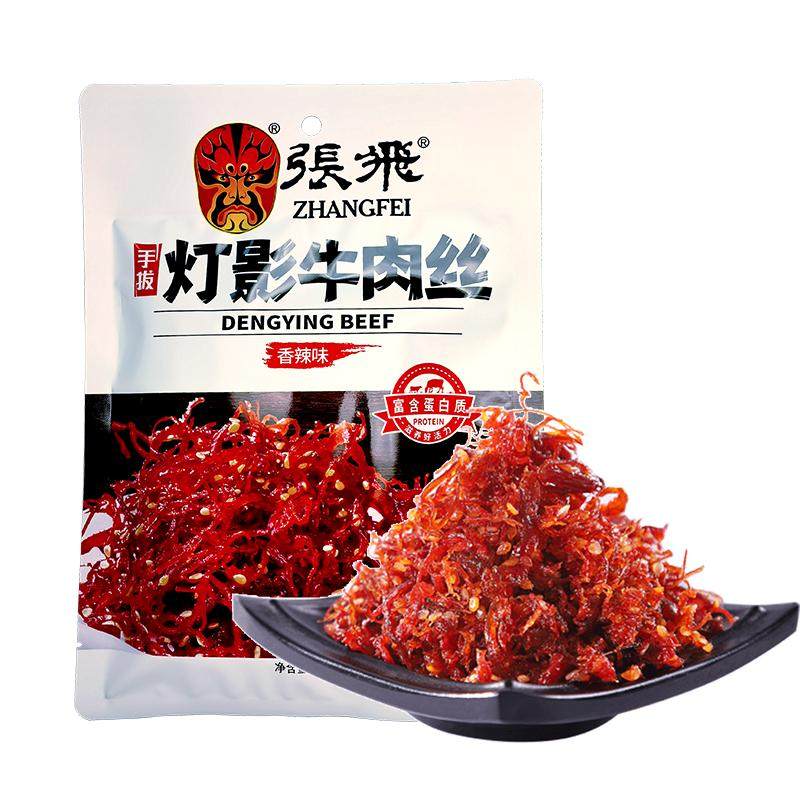 四川特产张飞灯影牛肉丝