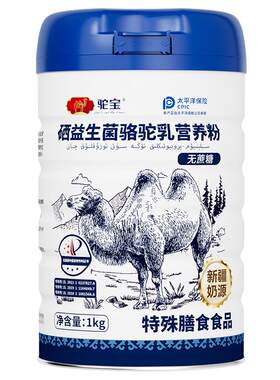 驼宝硒益生菌骆驼乳营养粉