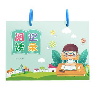 小学生阅读记录卡活页一年级二三年级日积月累好词好句摘抄本采蜜集儿童读书笔记本男孩女孩课外语文优美句子