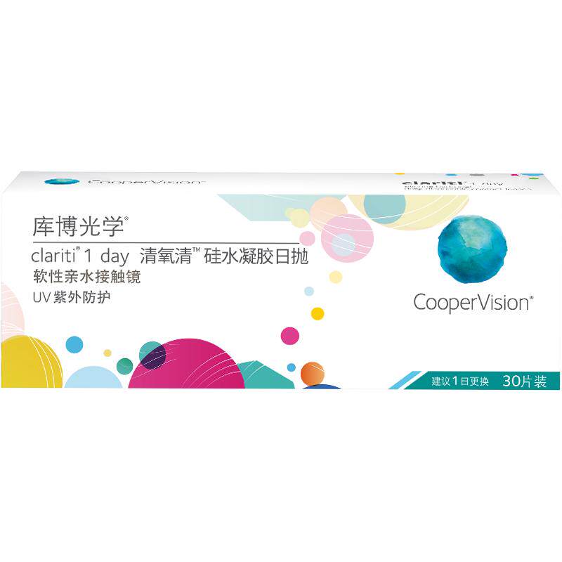 库博光学硅水凝胶日抛30片清氧清透明隐形眼镜库博近视官方正品