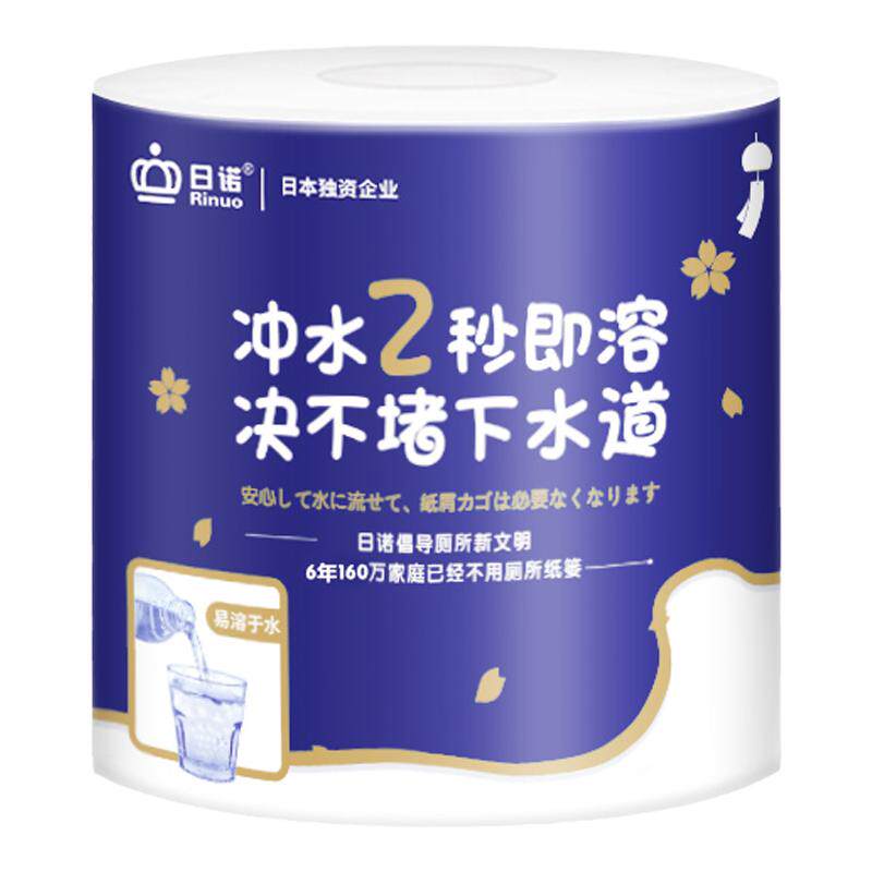 日诺180克4层10卷水溶有芯卷筒纸