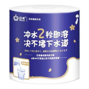 日诺水溶卫生纸可溶水卷纸融水家用有芯卷筒纸厕纸巾4层180克10卷