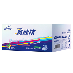 康比特CPT赛速饮液体氮泵前冲刺包比赛训练半马全马拉松小蓝瓶