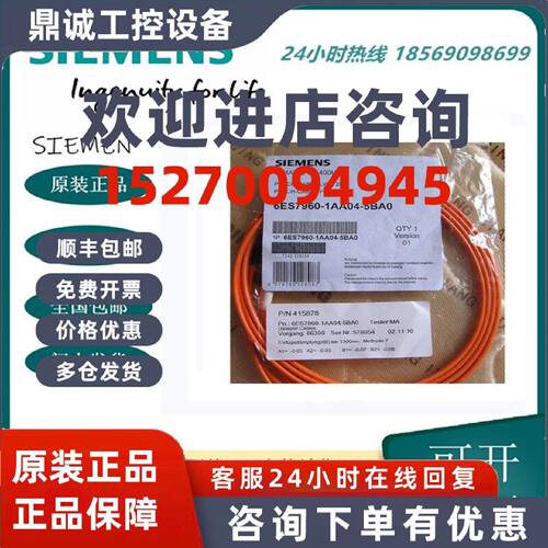 议价6ES7960-1AA04-5BA0 S7-400H转接电缆LWL 2m原装6ES79601AA04