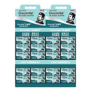 吉利凡老式剃须刀手动不锈钢双面刀片男士刮胡刀片手动刮胡子刀架