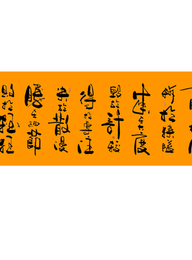 汕沣赢在格局手写毛笔字挂画