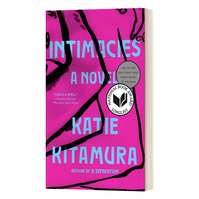 Intimacies 亲密关系 Katie Kitamura凯蒂·北村 精装