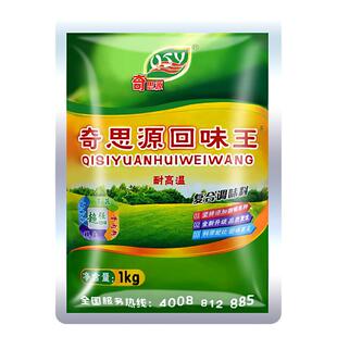 奇思源回味王回味粉烧烤热干面卤肉食增香提鲜复合调味料商用调料