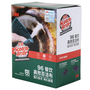 3M思高96餐饮业百洁布厨房酒店餐厅用洗碗布擦桌刷锅布含砂百洁布