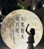 На расстоянии 2 метров не смотрите вверх на луну+свет+вентилятор