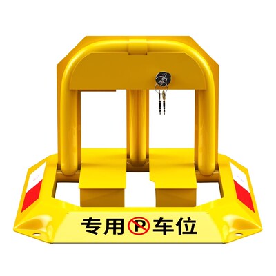 免打孔加厚防撞自动八角占位地锁