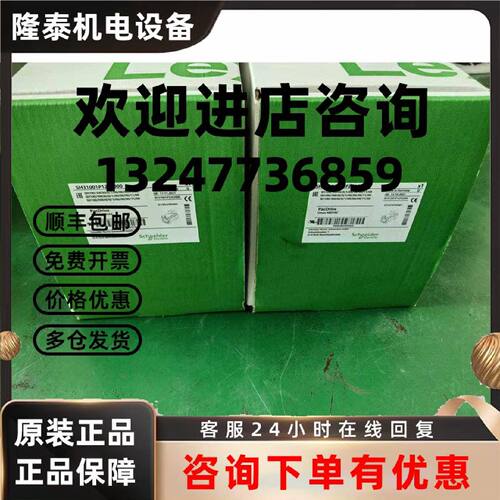 议价SM-100/50/030/P4/55/S1/B0 施耐德电机库存现货实拍包邮议价