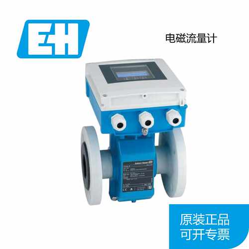 议价全新 EH 电磁流量计5W4C1F-25N37/0 5W4C1F-AAELHP1DUA1KGAAA