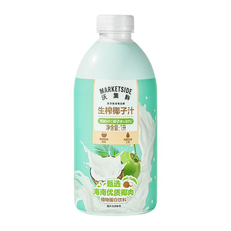 沃尔玛超市代购沃集鲜生榨椰子汁1L瓶装即饮海南椰奶植物蛋白饮料