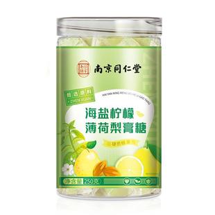 南京同仁堂海盐柠檬薄荷秋梨膏糖正品润喉糖化止痰润咳肺儿童零食