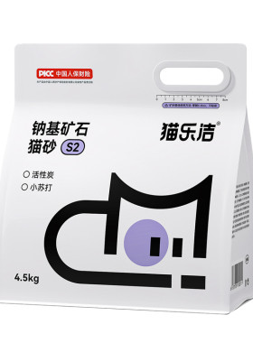 猫乐洁S2天然钠基矿石猫砂矿砂