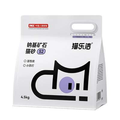 猫乐洁S2天然钠基矿石猫砂矿砂