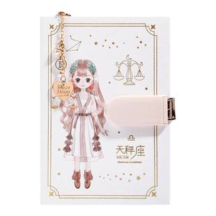 十二星座女孩密码笔记本带锁学生日记本创意少女可爱日韩加厚手本