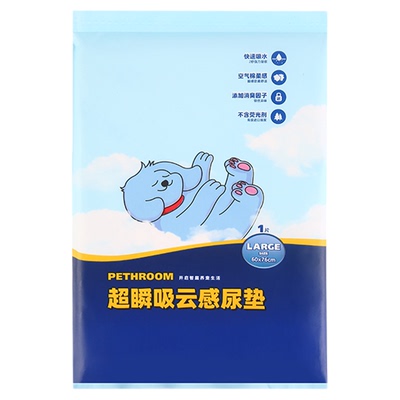 PETHROOM狗狗尿垫超瞬吸云感尿垫