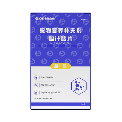 鑫安胆汁酸宠物胆汁淤积保肝护胆猫咪黄疸传腹狗降脂控糖胆益宠片