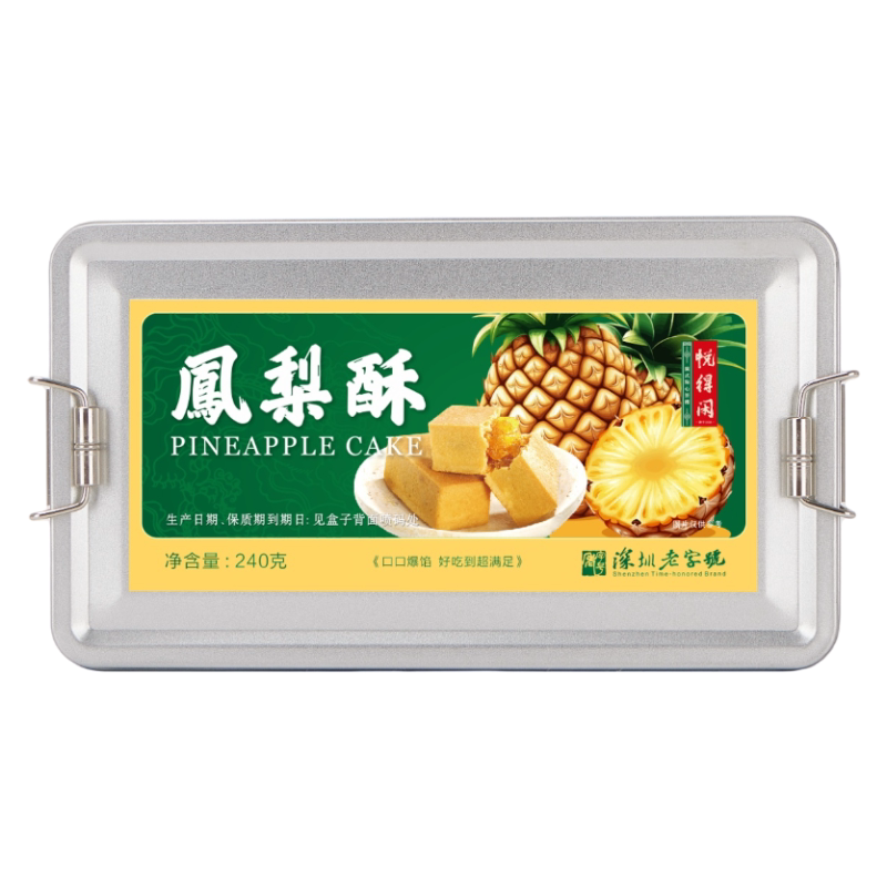 悦得闲复古大铁盒金钻凤梨酥240g