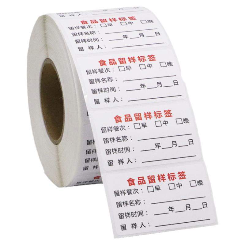 书写纸不干胶标签纸不干胶打印机成卷空白模切可手写可写字外贸男装货架库房外箱贴货号不粘胶圆角方形二维码