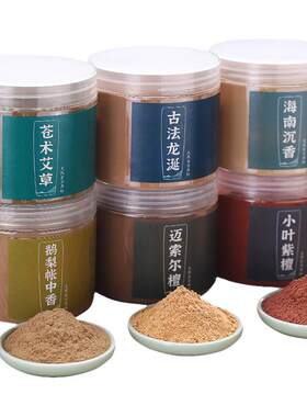 纯天然老山檀香粉鹅梨帐中香熏香
