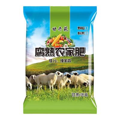 纯羊粪有机肥羊粪肥德晟陈