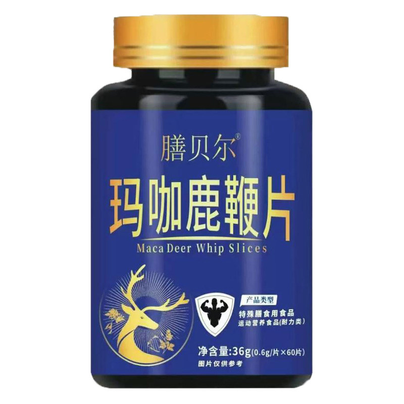 膳贝尔玛咖鹿鞭片60片运动营养食品耐力类