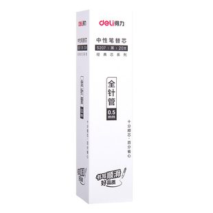 得力中性笔芯常规笔芯0.5mm弹簧头按动笔芯0.35细笔芯0.7替芯黑色红色蓝色笔芯1.0签字笔按压式0.38笔芯盒装