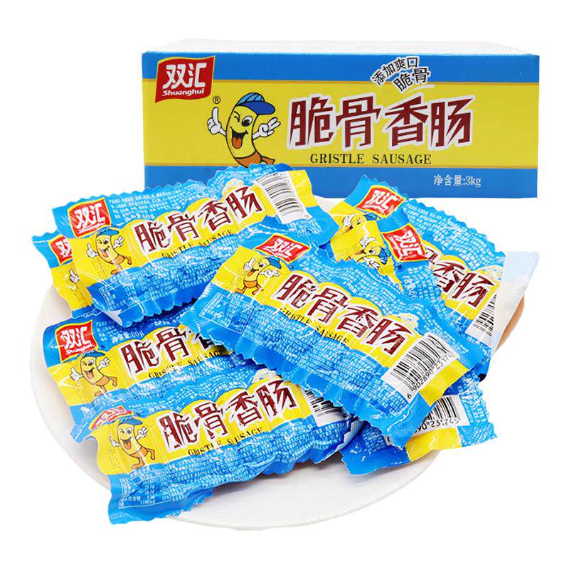 双汇即食香肠零食包邮