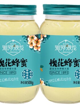 沁河浪花洋槐蜂蜜斤装液态