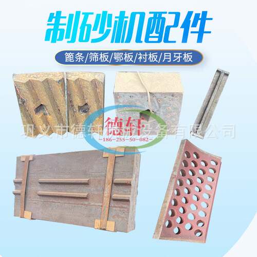 破碎机鄂板齿板牙板高锰钢鄂板破碎机配件筛网锤头破碎机衬板配件