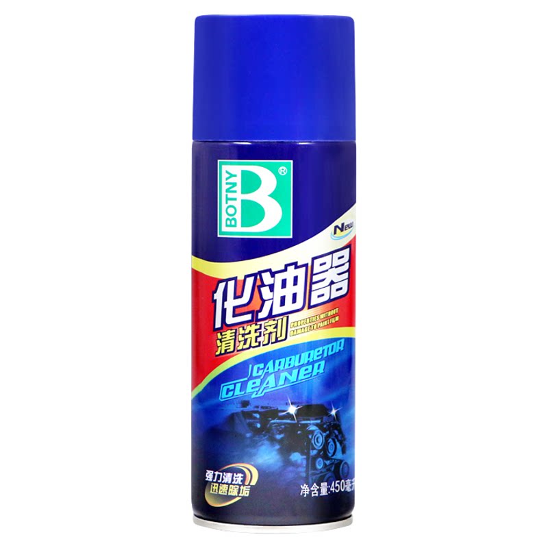 保赐利化油器清洗剂汽车节气门专用清洁剂强力除积碳去油泥化清剂