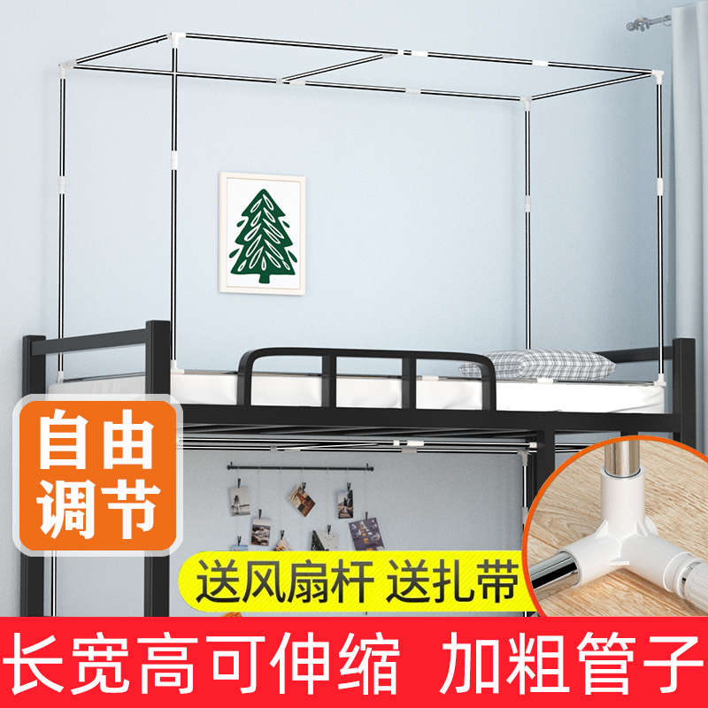 学生宿舍可伸缩床帘支架寝室上下铺蚊帐杆不锈钢架子床铺支撑杆子