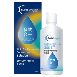 欧几里德RGP硬性ok镜隐形眼镜护理液120ml 角膜塑性形接触镜sk