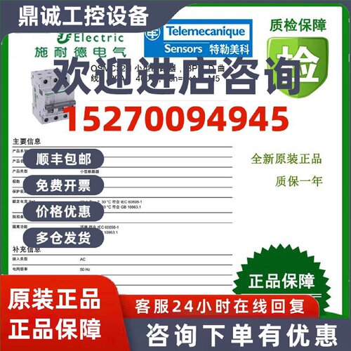 议价OSMC32A3D50KG/OSMC32A3D63KG/OSMC32N2C6/OSMC32N3C10施耐德